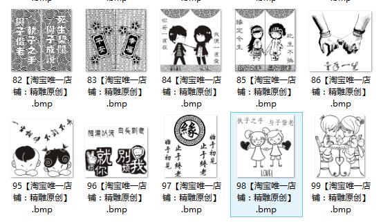 激光打标模板 激光打标素材 情侣组合矢量 情侣牌模板 PLT BMP格式